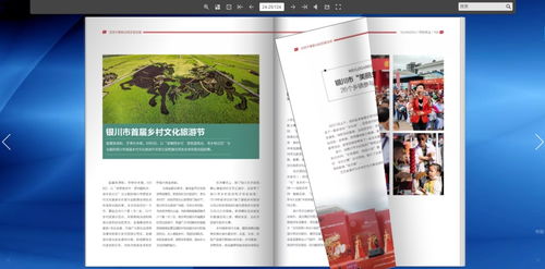 如何设计电子期刊封面图文？图文设计制作全攻略