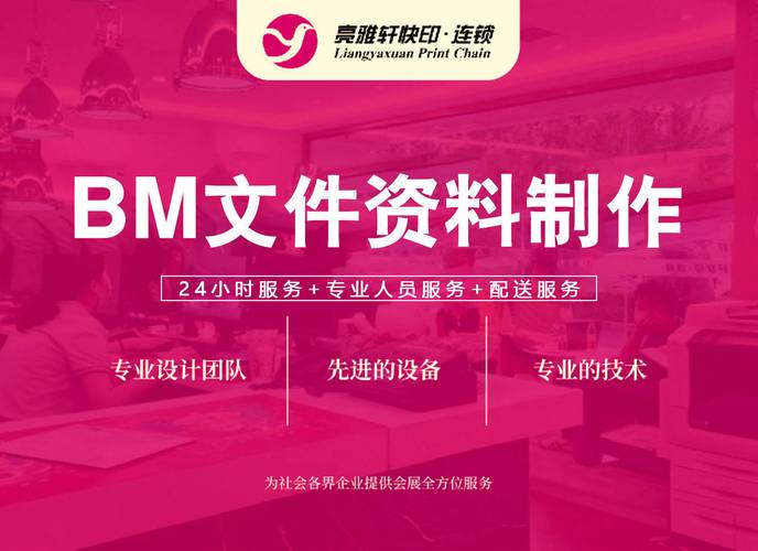 主营商务印刷,档案数字化,办公用品供应,文创产品设计制作,广告物料