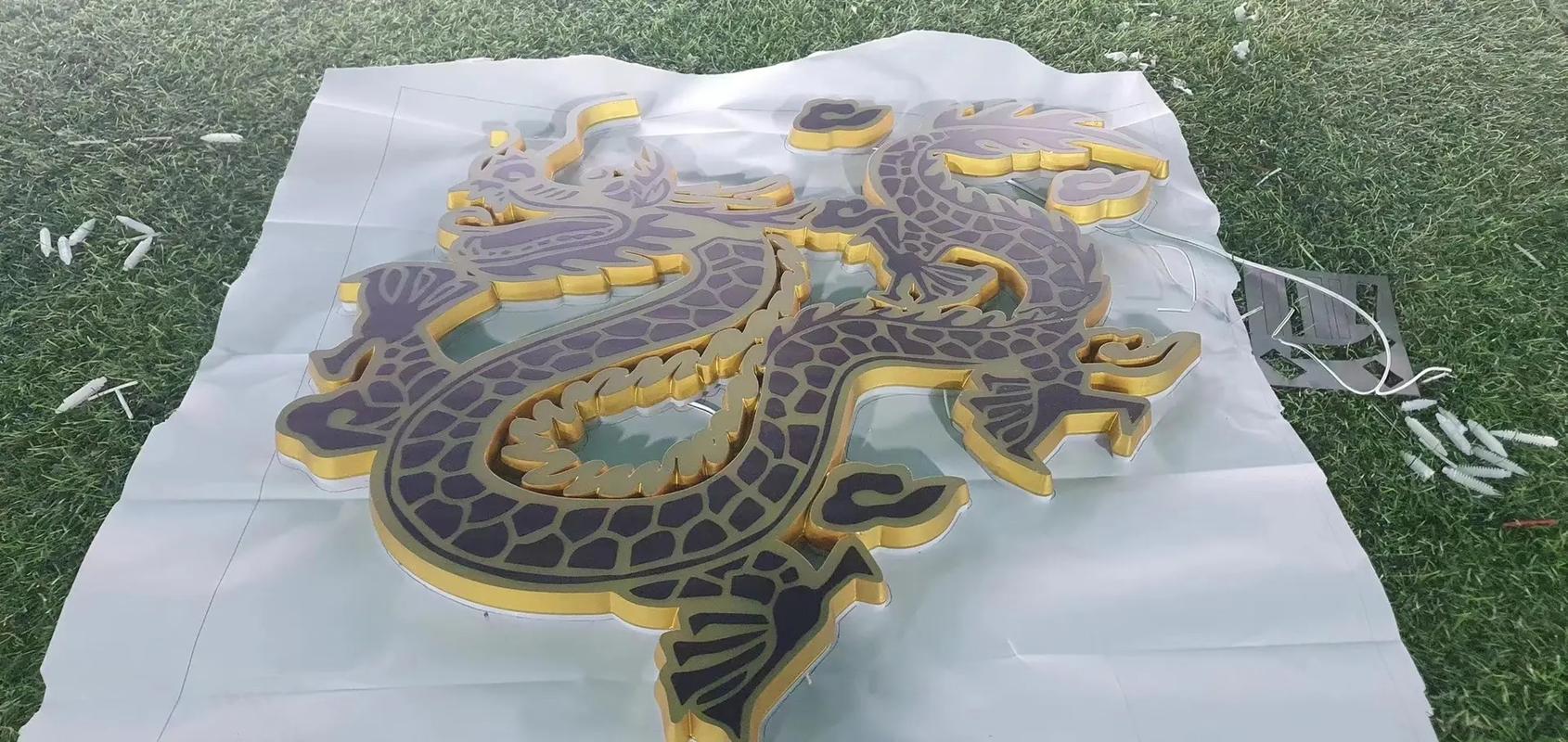 龙年大吉,财源滚滚!#发光字工厂 #中国龙 #广告设计制作 - 抖音
