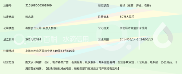 上海优盟图文设计